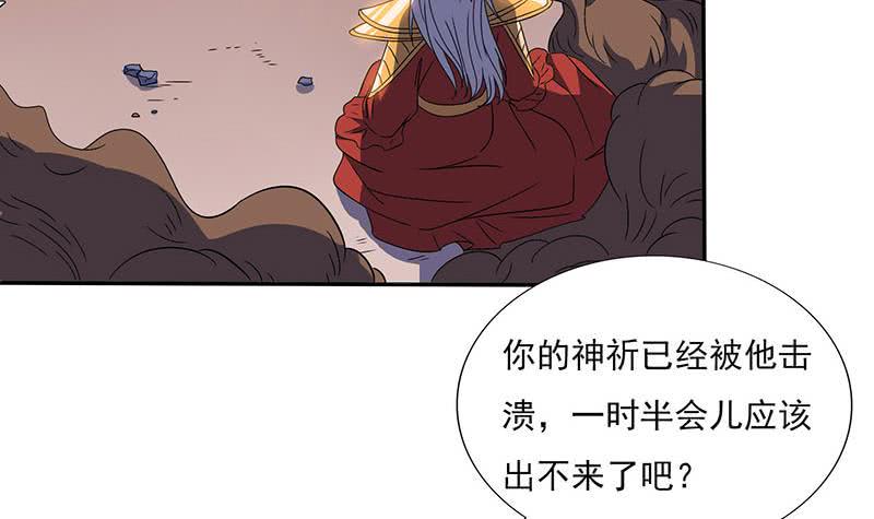 总有神仙想害我韩漫全集-第295话 狗眼看人低无删减无遮挡章节图片 