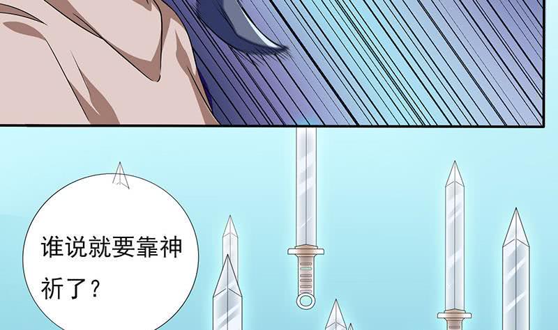 总有神仙想害我韩漫全集-第295话 狗眼看人低无删减无遮挡章节图片 