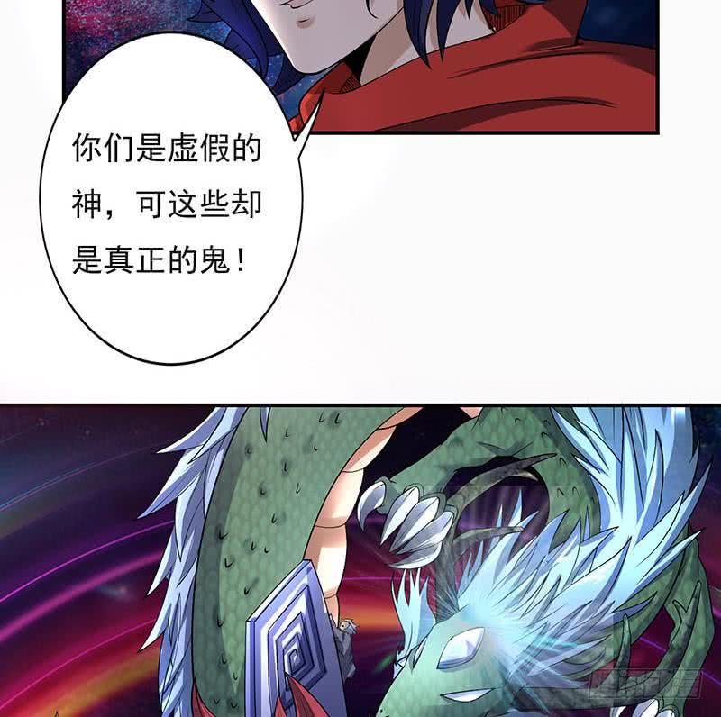 总有神仙想害我韩漫全集-第295话 狗眼看人低无删减无遮挡章节图片 
