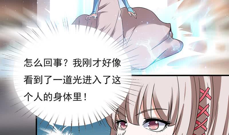 总有神仙想害我韩漫全集-第295话 狗眼看人低无删减无遮挡章节图片 