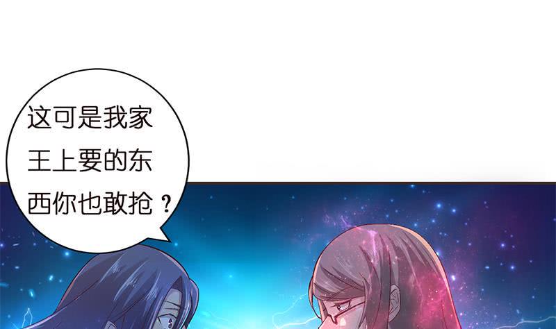 总有神仙想害我韩漫全集-第30话 九尾妲己？！无删减无遮挡章节图片 