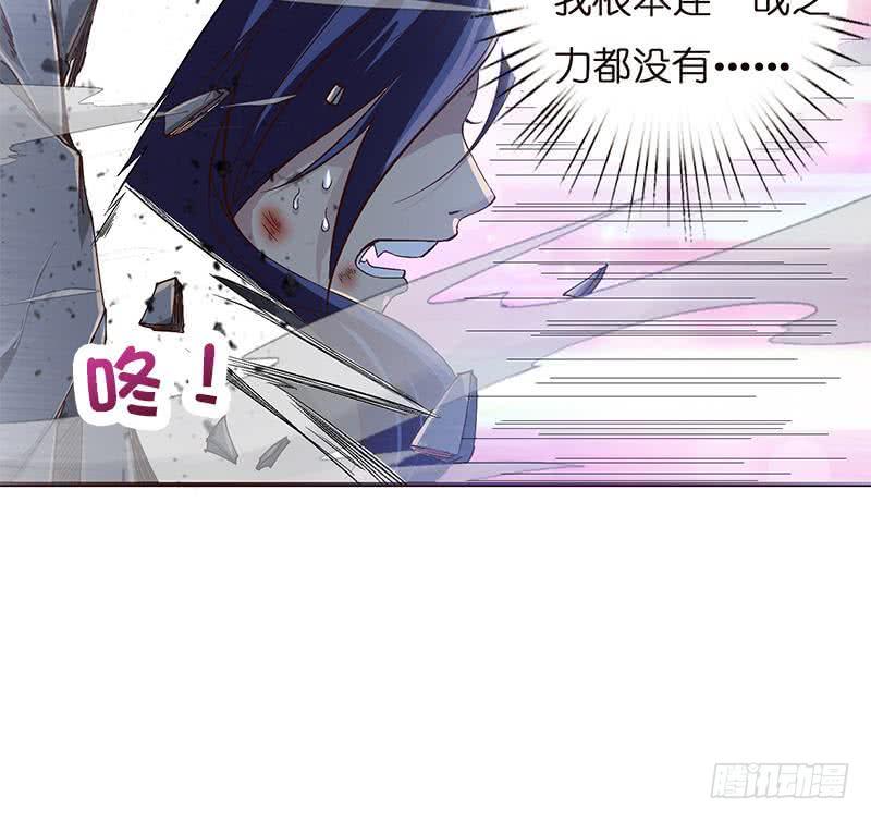 总有神仙想害我韩漫全集-第30话 九尾妲己？！无删减无遮挡章节图片 