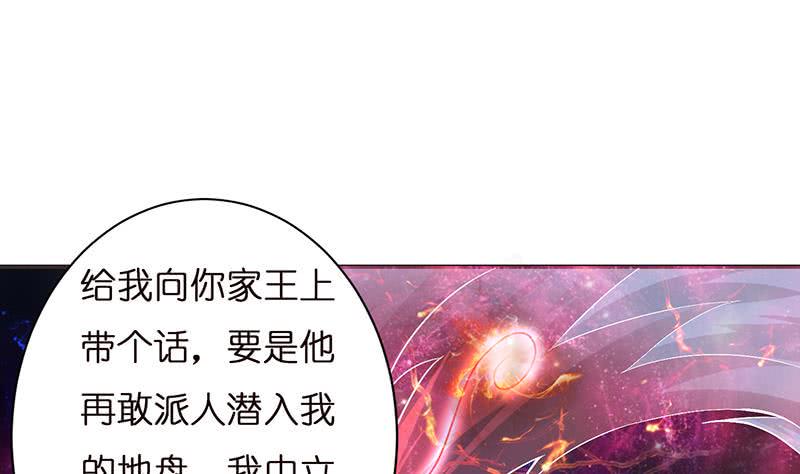 总有神仙想害我韩漫全集-第30话 九尾妲己？！无删减无遮挡章节图片 
