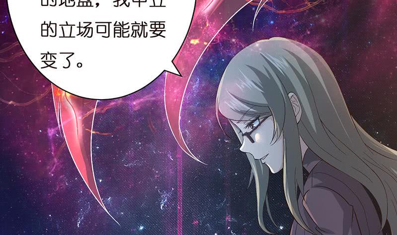总有神仙想害我韩漫全集-第30话 九尾妲己？！无删减无遮挡章节图片 