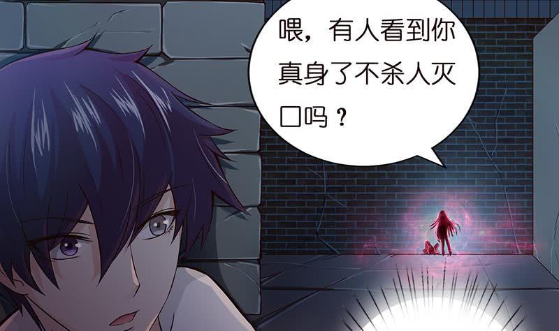 总有神仙想害我韩漫全集-第30话 九尾妲己？！无删减无遮挡章节图片 