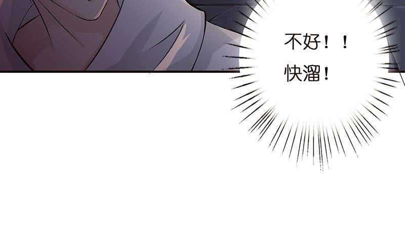 总有神仙想害我韩漫全集-第30话 九尾妲己？！无删减无遮挡章节图片 