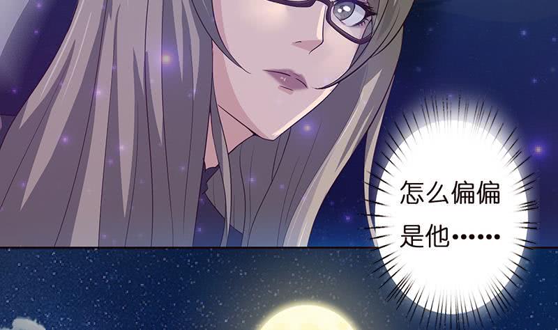 总有神仙想害我韩漫全集-第30话 九尾妲己？！无删减无遮挡章节图片 
