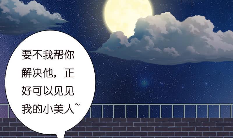 总有神仙想害我韩漫全集-第30话 九尾妲己？！无删减无遮挡章节图片 