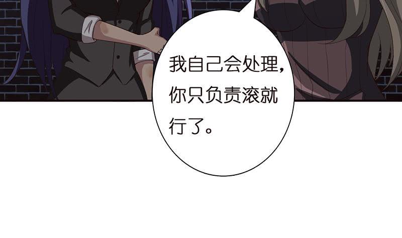 总有神仙想害我韩漫全集-第30话 九尾妲己？！无删减无遮挡章节图片 