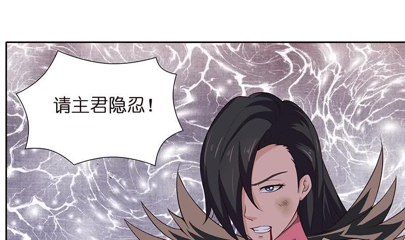 总有神仙想害我韩漫全集-第30话 九尾妲己？！无删减无遮挡章节图片 
