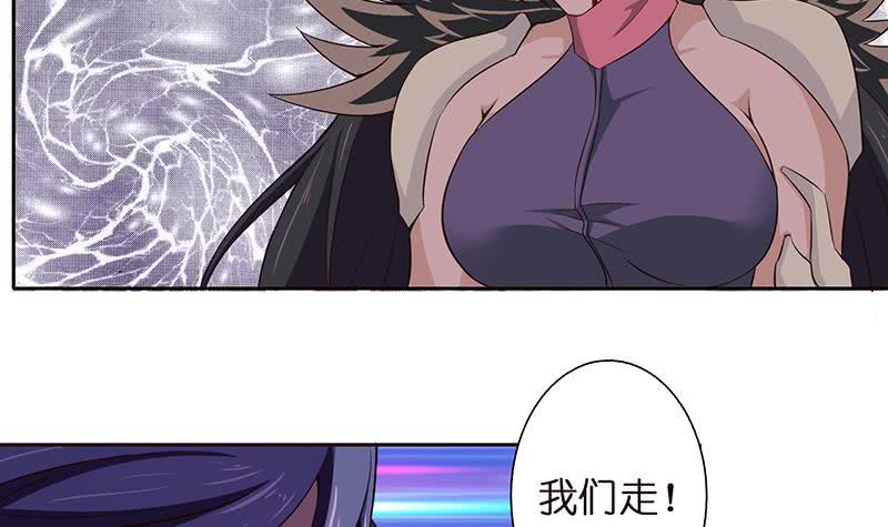 总有神仙想害我韩漫全集-第30话 九尾妲己？！无删减无遮挡章节图片 