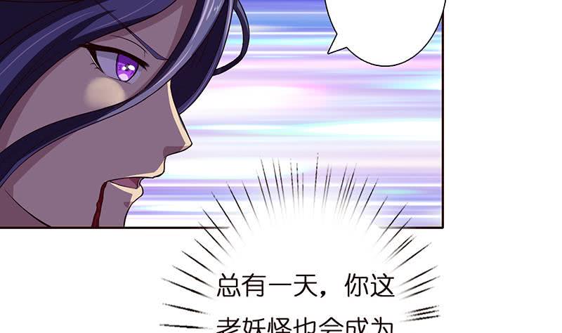 总有神仙想害我韩漫全集-第30话 九尾妲己？！无删减无遮挡章节图片 