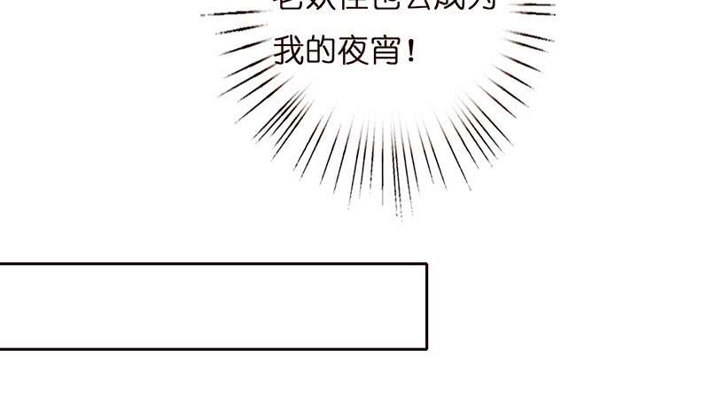 总有神仙想害我韩漫全集-第30话 九尾妲己？！无删减无遮挡章节图片 