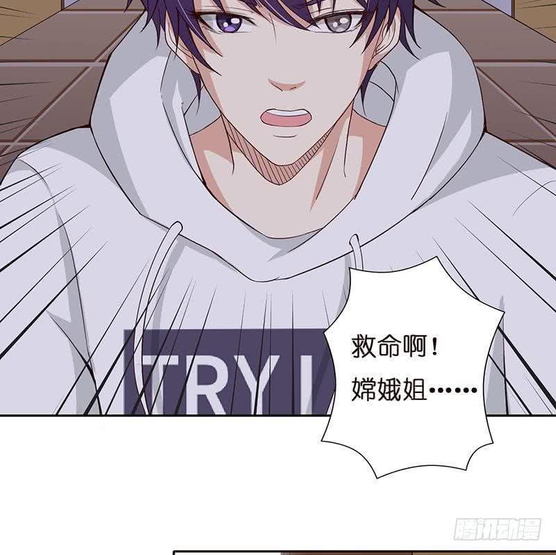 总有神仙想害我韩漫全集-第30话 九尾妲己？！无删减无遮挡章节图片 