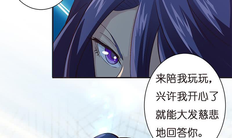 总有神仙想害我韩漫全集-第30话 九尾妲己？！无删减无遮挡章节图片 