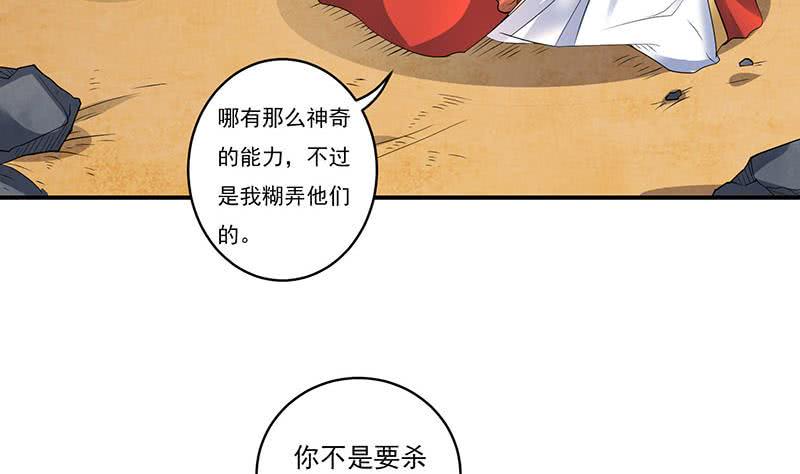 总有神仙想害我韩漫全集-第298话 绝境中孤注一掷无删减无遮挡章节图片 