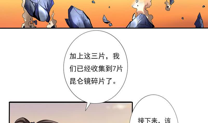总有神仙想害我韩漫全集-第298话 绝境中孤注一掷无删减无遮挡章节图片 