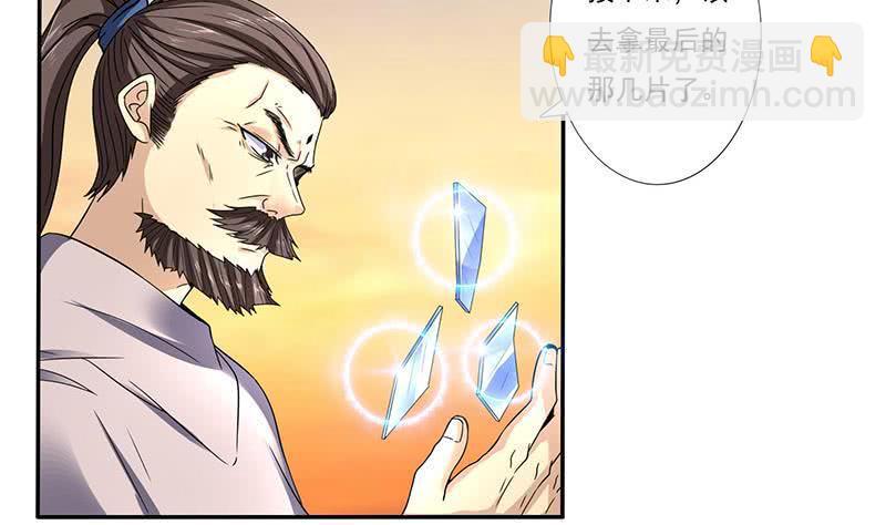 总有神仙想害我韩漫全集-第298话 绝境中孤注一掷无删减无遮挡章节图片 