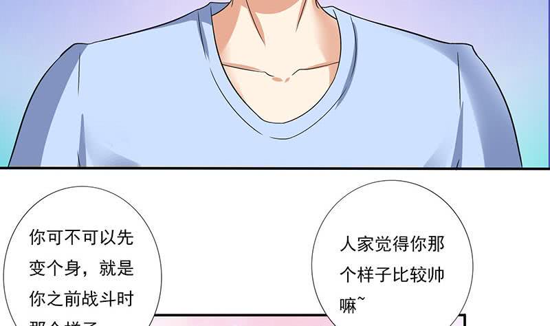 总有神仙想害我韩漫全集-第298话 绝境中孤注一掷无删减无遮挡章节图片 