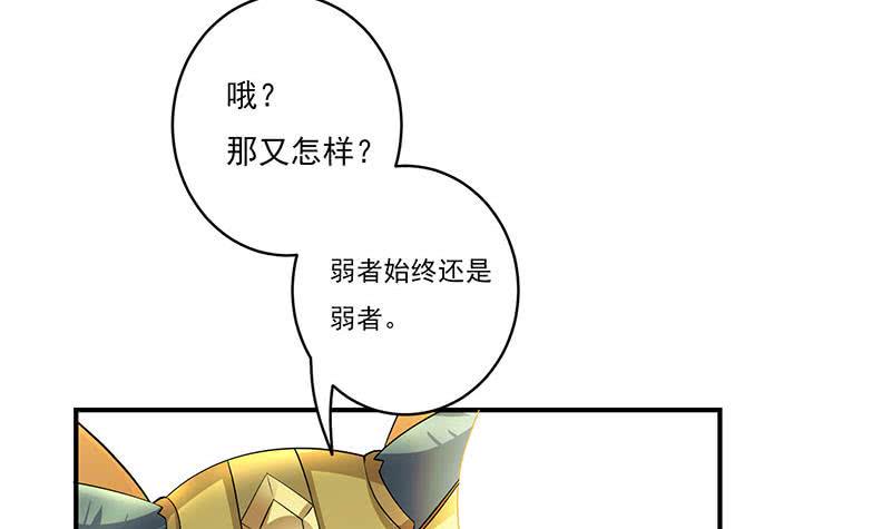 总有神仙想害我韩漫全集-第298话 绝境中孤注一掷无删减无遮挡章节图片 