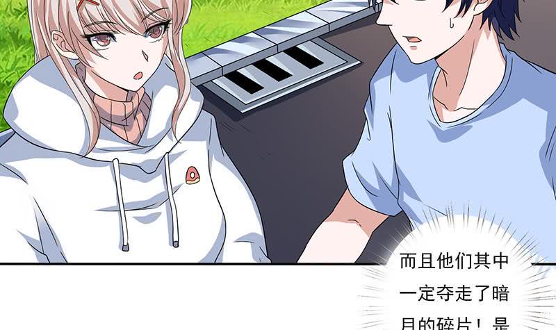 总有神仙想害我韩漫全集-第299话 绿了？被偷家了？无删减无遮挡章节图片 