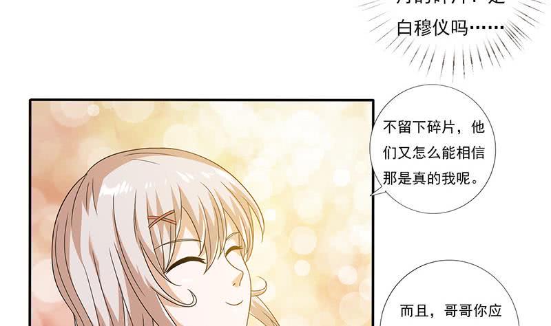 总有神仙想害我韩漫全集-第299话 绿了？被偷家了？无删减无遮挡章节图片 