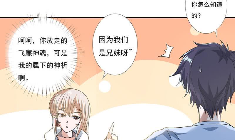 总有神仙想害我韩漫全集-第299话 绿了？被偷家了？无删减无遮挡章节图片 