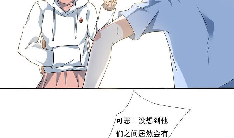 总有神仙想害我韩漫全集-第299话 绿了？被偷家了？无删减无遮挡章节图片 