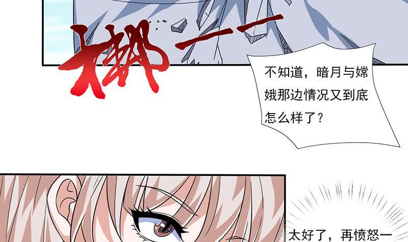 总有神仙想害我韩漫全集-第299话 绿了？被偷家了？无删减无遮挡章节图片 