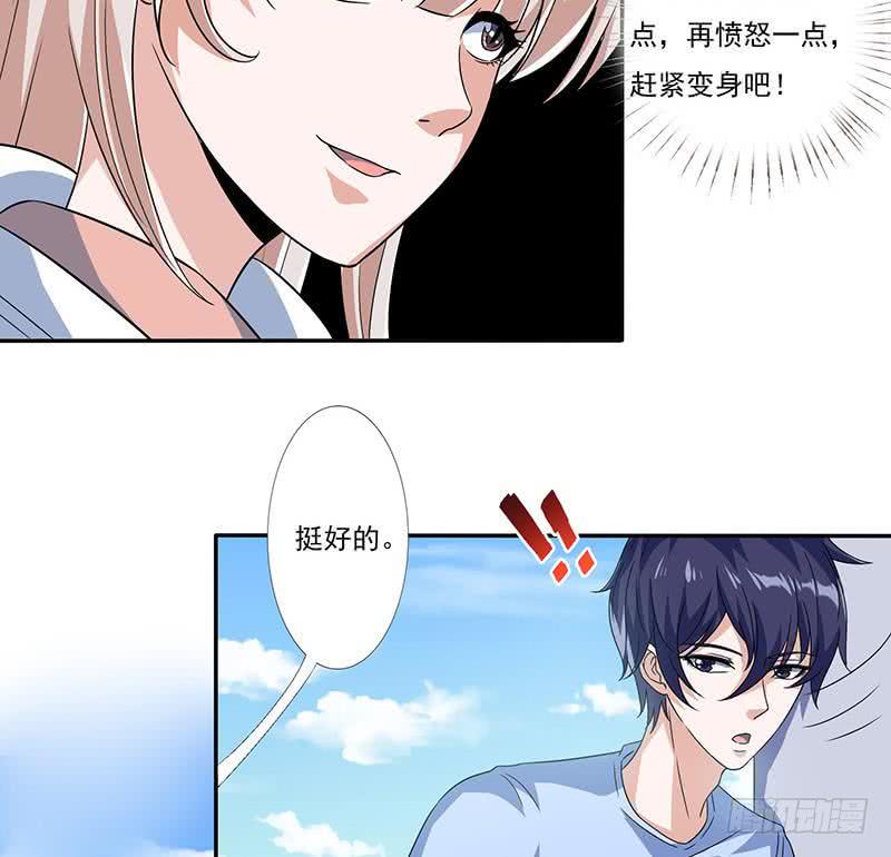 总有神仙想害我韩漫全集-第299话 绿了？被偷家了？无删减无遮挡章节图片 