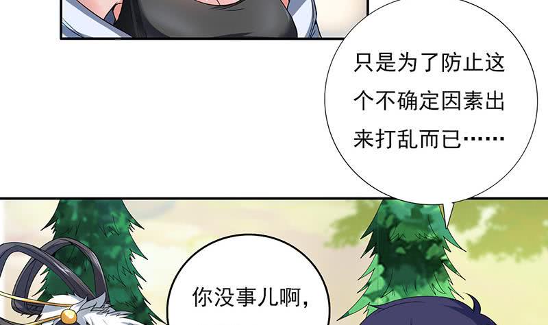 总有神仙想害我韩漫全集-第299话 绿了？被偷家了？无删减无遮挡章节图片 