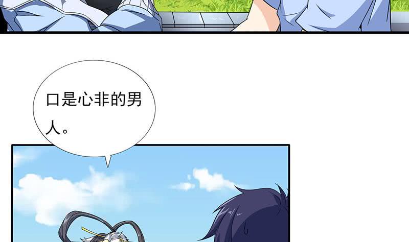 总有神仙想害我韩漫全集-第299话 绿了？被偷家了？无删减无遮挡章节图片 