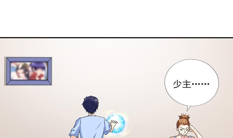 总有神仙想害我韩漫全集-第299话 绿了？被偷家了？无删减无遮挡章节图片 