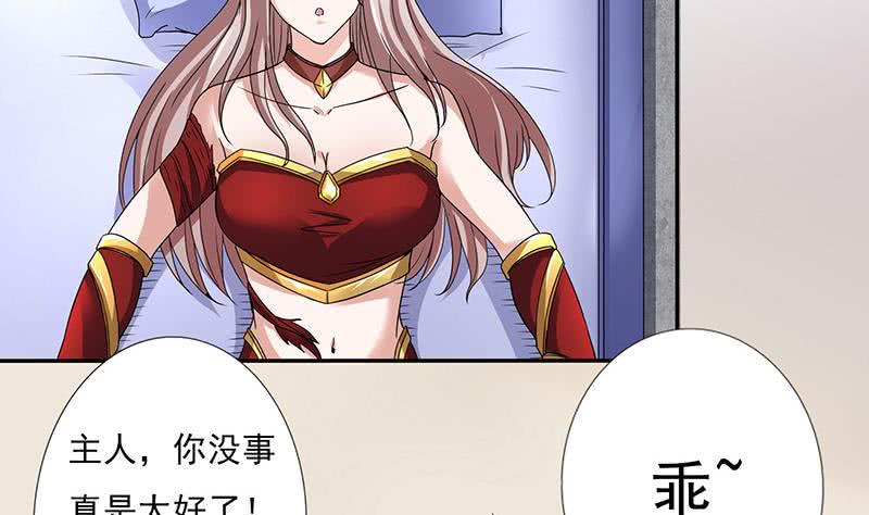 总有神仙想害我韩漫全集-第299话 绿了？被偷家了？无删减无遮挡章节图片 