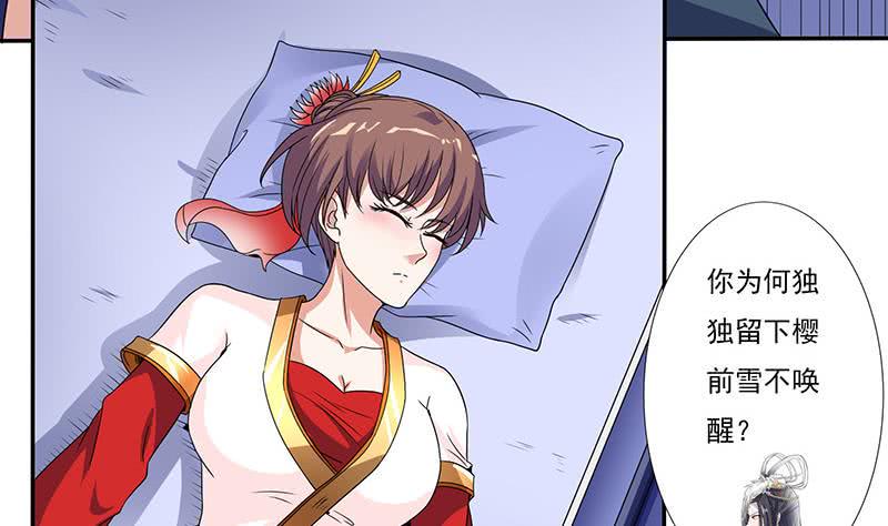 总有神仙想害我韩漫全集-第299话 绿了？被偷家了？无删减无遮挡章节图片 