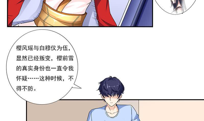 总有神仙想害我韩漫全集-第299话 绿了？被偷家了？无删减无遮挡章节图片 