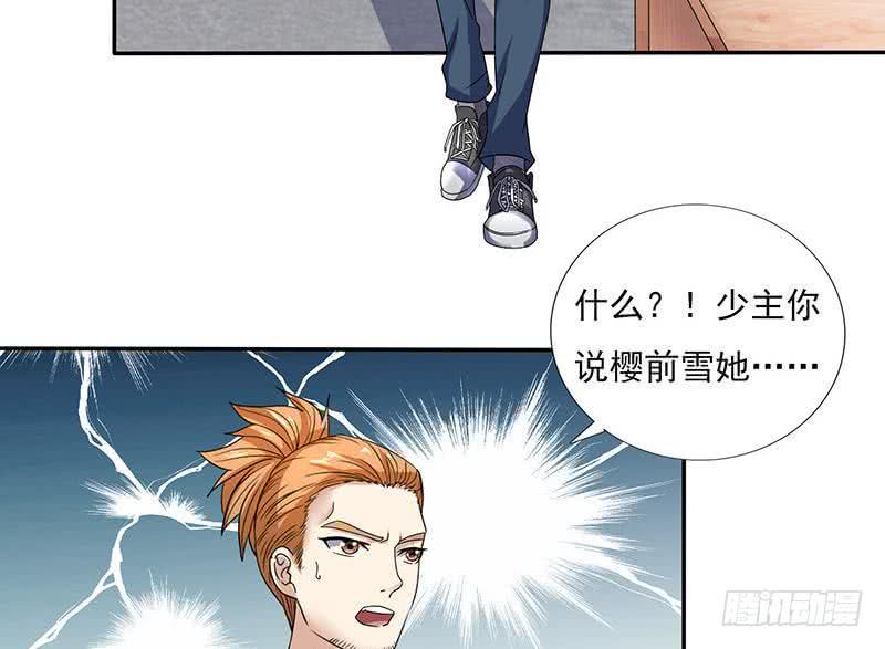 总有神仙想害我韩漫全集-第299话 绿了？被偷家了？无删减无遮挡章节图片 