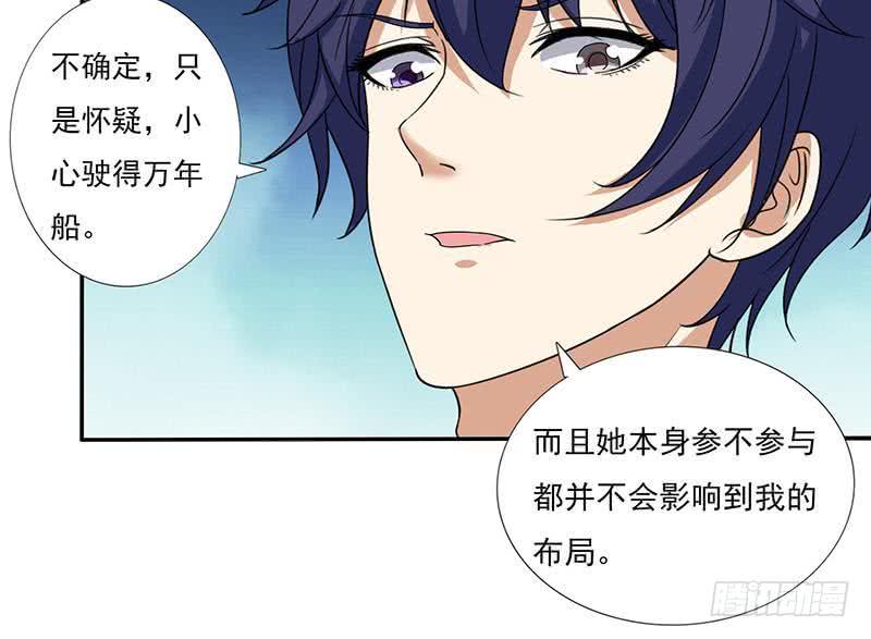 总有神仙想害我韩漫全集-第299话 绿了？被偷家了？无删减无遮挡章节图片 