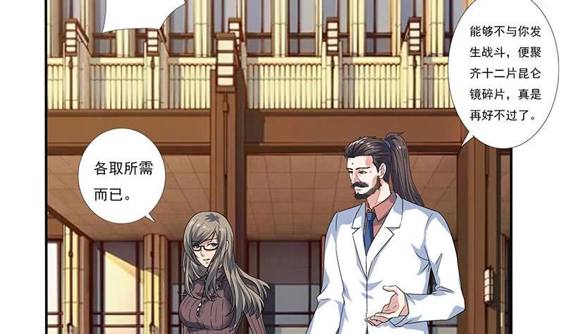 总有神仙想害我韩漫全集-第299话 绿了？被偷家了？无删减无遮挡章节图片 