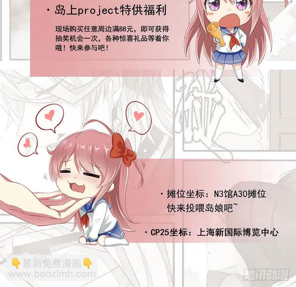 总有神仙想害我韩漫全集-第299话 绿了？被偷家了？无删减无遮挡章节图片 