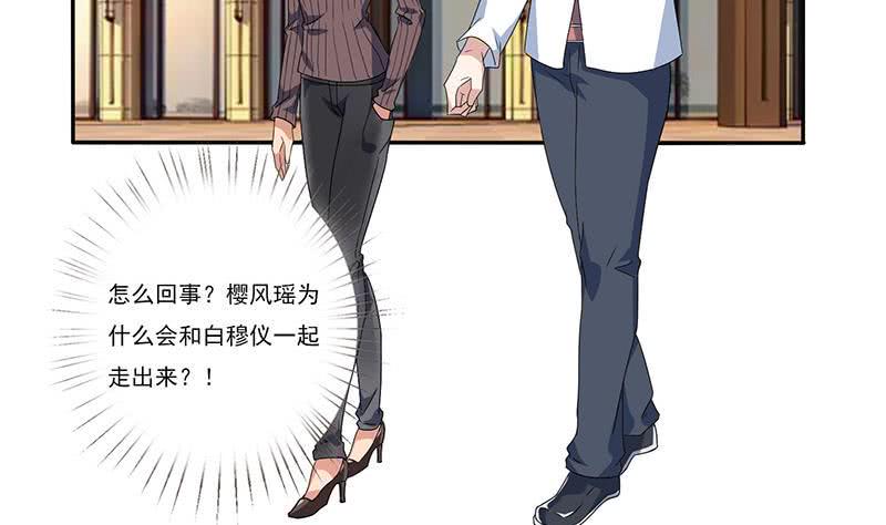 总有神仙想害我韩漫全集-第299话 绿了？被偷家了？无删减无遮挡章节图片 