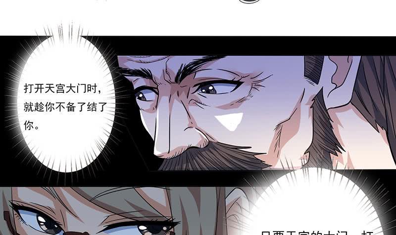 总有神仙想害我韩漫全集-第299话 绿了？被偷家了？无删减无遮挡章节图片 