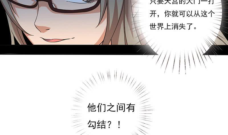总有神仙想害我韩漫全集-第299话 绿了？被偷家了？无删减无遮挡章节图片 
