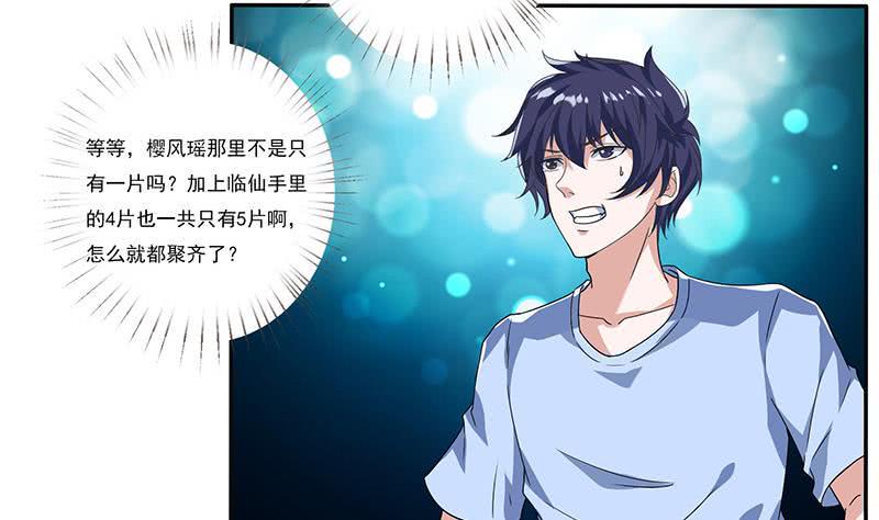 总有神仙想害我韩漫全集-第299话 绿了？被偷家了？无删减无遮挡章节图片 