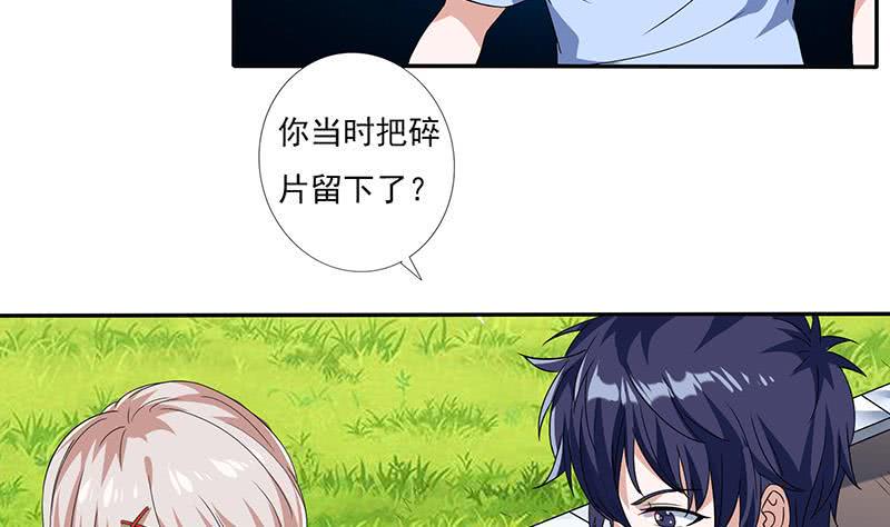 总有神仙想害我韩漫全集-第299话 绿了？被偷家了？无删减无遮挡章节图片 