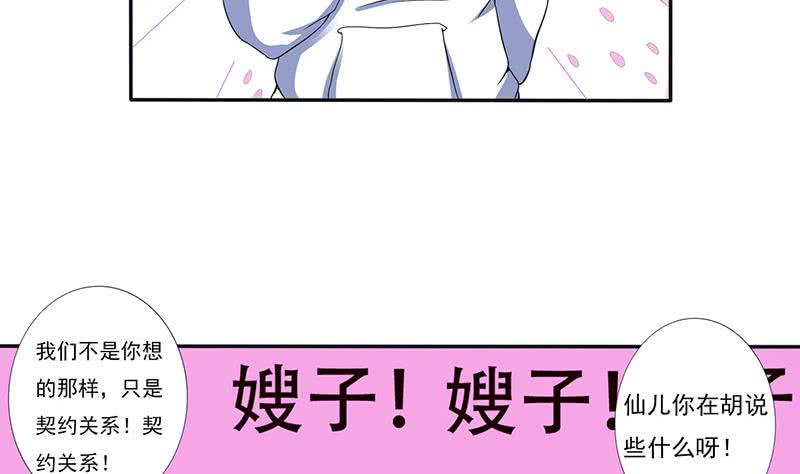 总有神仙想害我韩漫全集-第301话 我支持你的决定无删减无遮挡章节图片 