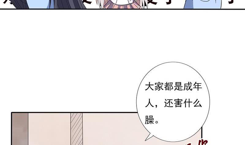 总有神仙想害我韩漫全集-第301话 我支持你的决定无删减无遮挡章节图片 