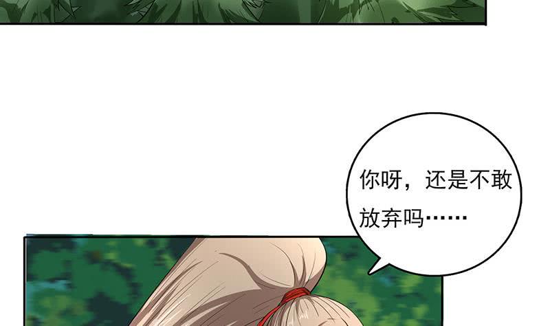 总有神仙想害我韩漫全集-第301话 我支持你的决定无删减无遮挡章节图片 