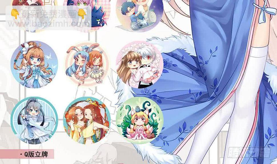 总有神仙想害我韩漫全集-第301话 我支持你的决定无删减无遮挡章节图片 