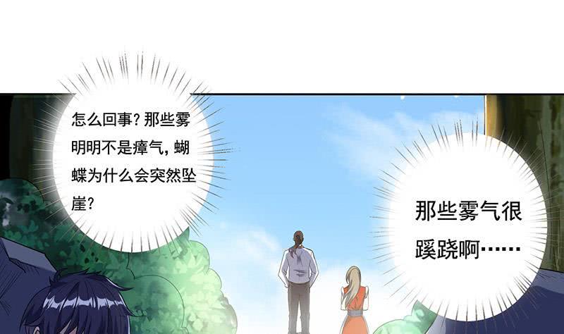 总有神仙想害我韩漫全集-第302话 云顶天宫无删减无遮挡章节图片 